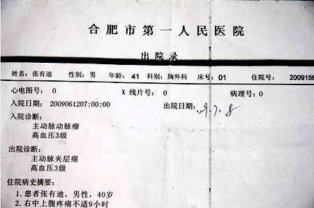 平安保险业务员未办离职手续 对今后有何不好