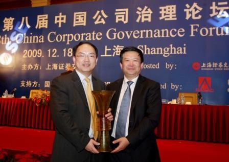 中国太保董事会秘书陈巍代表公司接受颁奖