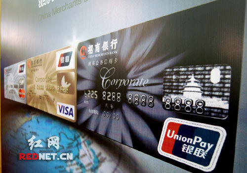最佳功能创新信用卡之招商银行商务卡系列