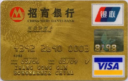最佳功能创新信用卡之招商银行商务卡系列 