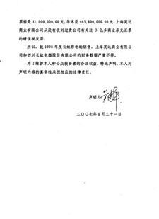 采保费_1998年四川省保费收入(2)
