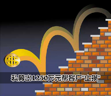 理财观察第34期:先锋1号花45万元为负收益买