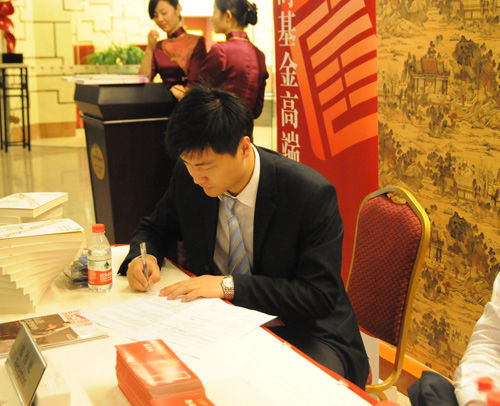 博时基金投资策略报告会北京站会场签到台