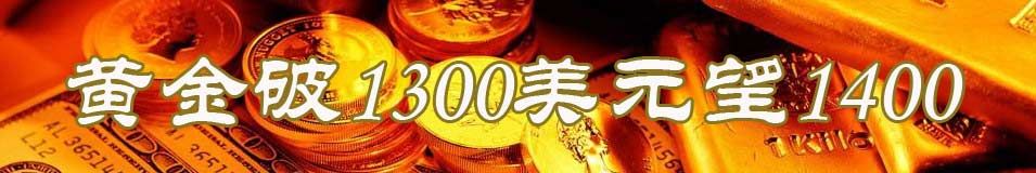 �ƽ�ͻ��1300��Ԫ���