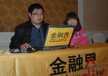 21世纪亚洲金融年会金融界网站现场直播(图文