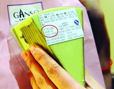 保质期长达45天元祖蛋糕被指卖变质蛋糕