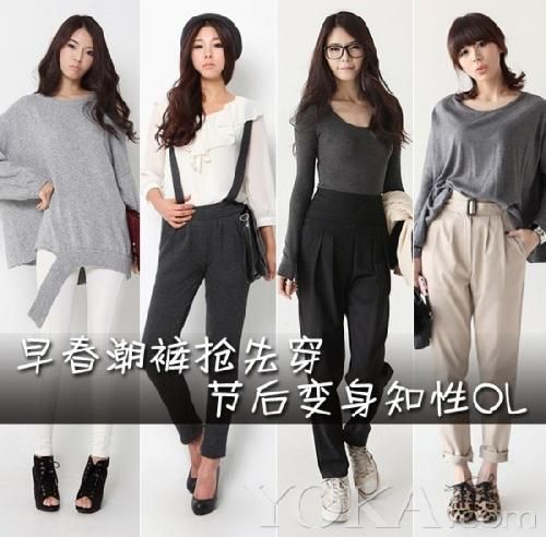 早春潮裤抢先穿 节后变身知性OL-财经频道-金