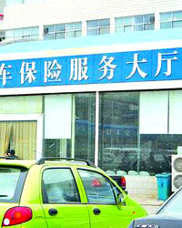 如何选择车险公司