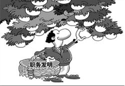 佳讯飞鸿