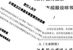 正海磁材