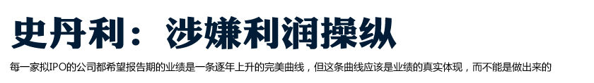 史丹利