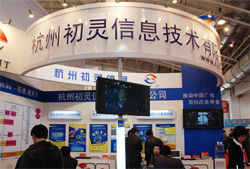 初灵信息