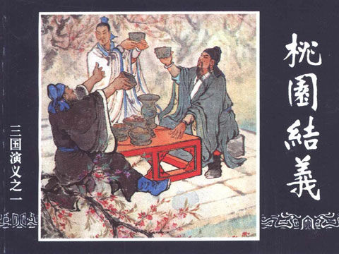 三国演义评书10集 20110711190724596.jpg
