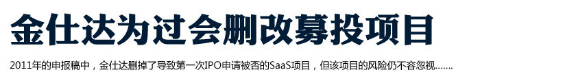 金仕达