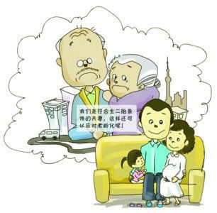河南<em>二胎政策</em>:双独夫妻生<em>二胎独生子女</em>奖励多