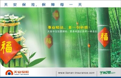 谁的广告语更吸引你 盘点保险公司常见广告语