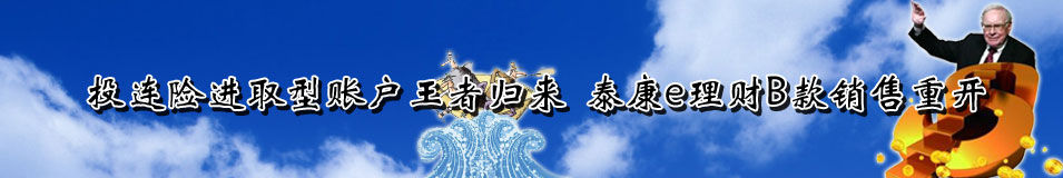 Ͷ���ս�ȡ���˻����߹��� ̩��e����B�������ؿ�