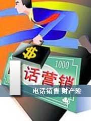 ����ҵ�̵�֮һ���绰��������ս