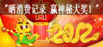 ɹ���Ѽ�¼ Ӯ���ش󽱣�