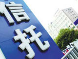 2011-2012信托市场年报