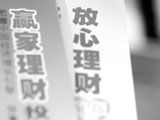 2011-2012券商集合理财年报