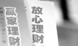 小集合理财产品业绩表现:初步显示内在优势
