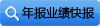 �걨ҵ���챨