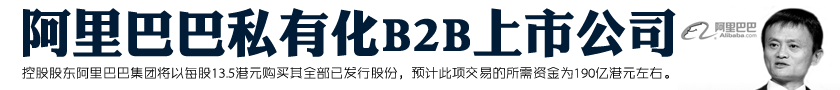 ����Ͱ�˽�л�B2B���й�˾