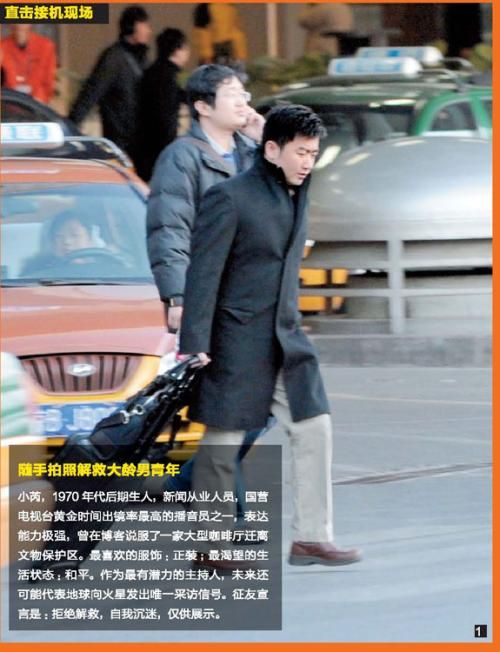 <em>芮成钢</em>出书《虚实之间》<em>芮成钢女友</em>曝光露真容