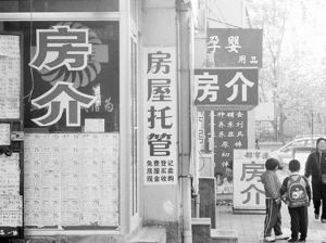 刚需族必看:当心假房东设骗局 买房租房要当心