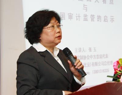 张玉:2012年企业内控四大看点