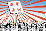 �����籣�ɷ�15���25�걻��