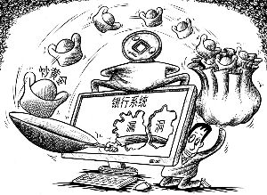 银行漏洞促发中国黄金第一案