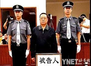 刘卓志受贿被判无期 盘点近年卖官案[图]