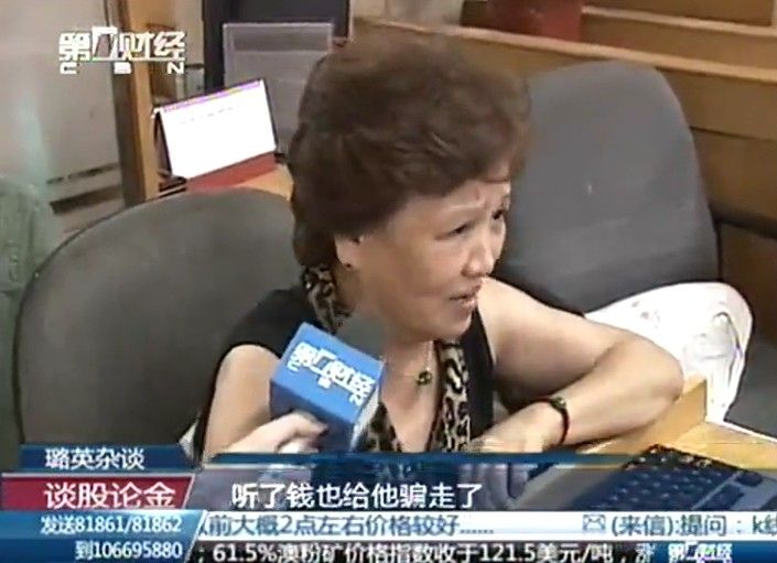 揭秘A股T+0交易骗局