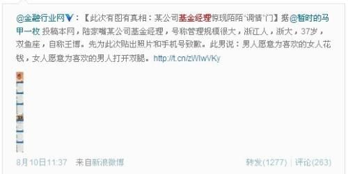 券商到基金公司路演遭基金经理鄙视 双方上演