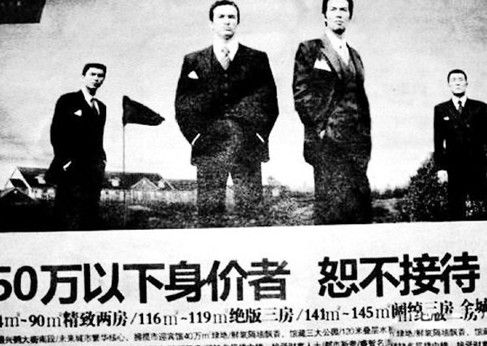 贞子广告牌图片