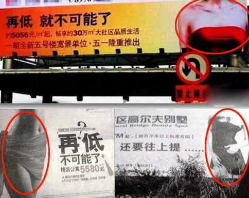 贞子广告牌图片