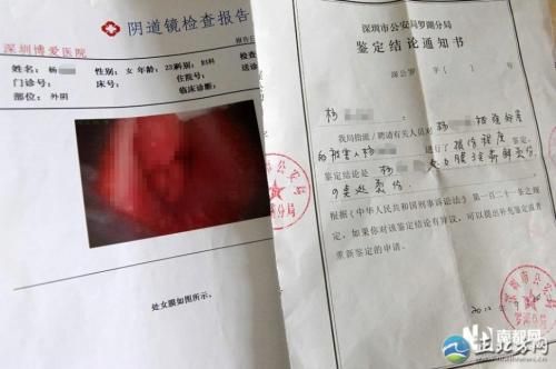 一女子自称处女被迷奸失身-理财频道
