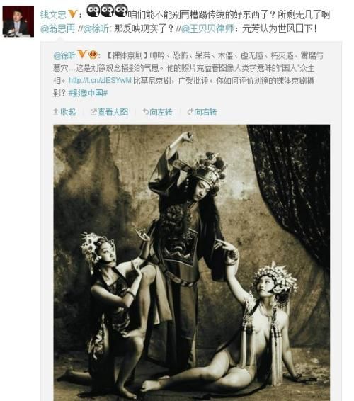 婐体京剧图片
