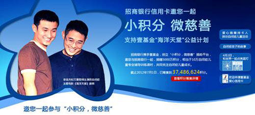 网上金博会之招商银行信用卡中心