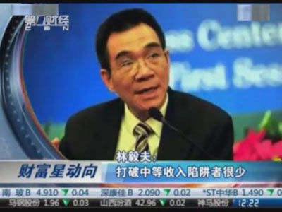林毅夫张维迎_林毅夫 中等收入陷阱(2)