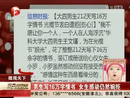 十动然拒体走红男屌丝遭<em>恶搞</em>(多图)-理财频道-