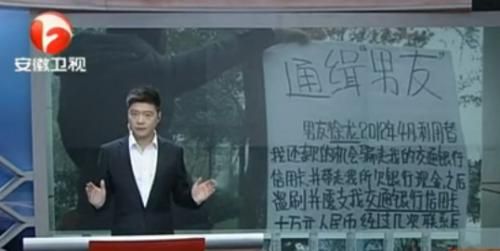 信用卡被骗刷 通缉男友图片