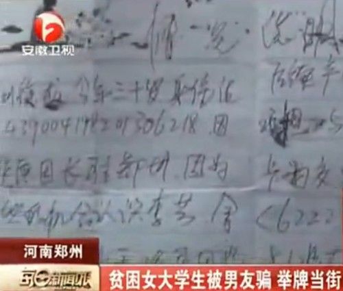信用卡被骗刷 通缉男友图片