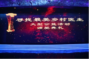 关于情系乡村医生,勇担社会责任的学年毕业论文范文