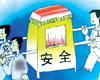 共同保险