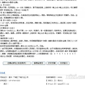 酒店招聘公关_安丘的姐妹看过来酒店女公关直招月薪2万 5万元包吃住免押金(2)