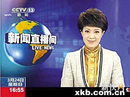 <em>央视女主播卖萌</em> 盘点全球女主播震惊雷人事件