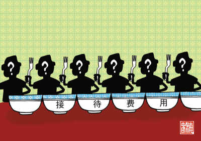 收入证明_没有收入业务招待费(3)